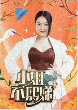 人文纪录综艺手艺人的下午