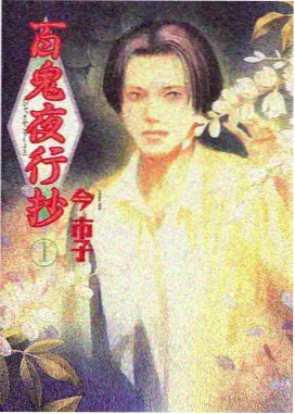 动漫改编原作者署名权行业观察